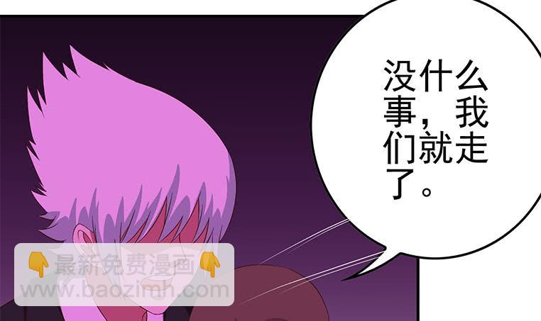 逆戰超能白狼 - 第184話 被算計了(1/2) - 7