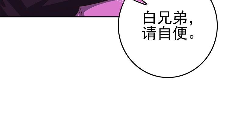 逆戰超能白狼 - 第184話 被算計了(1/2) - 1