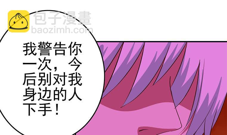 逆戰超能白狼 - 第184話 被算計了(1/2) - 2
