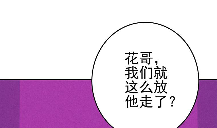 逆戰超能白狼 - 第184話 被算計了(1/2) - 4