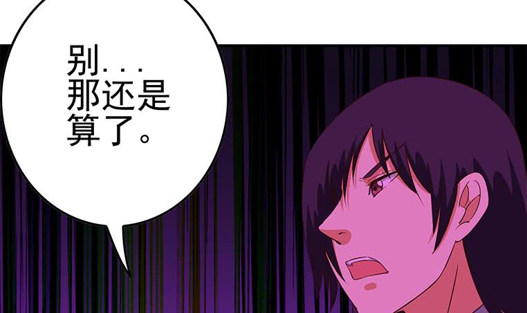 逆戰超能白狼 - 第184話 被算計了(1/2) - 8