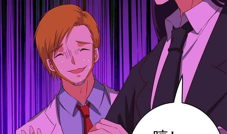 逆戰超能白狼 - 第184話 被算計了(1/2) - 1
