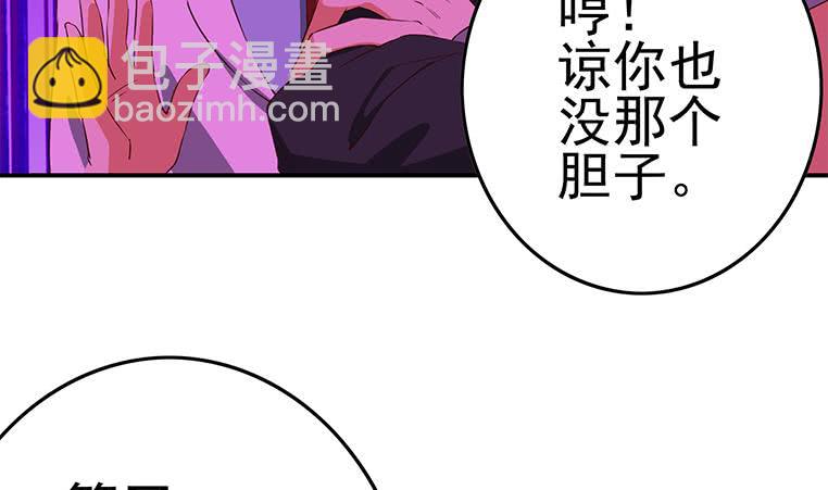 逆戰超能白狼 - 第184話 被算計了(1/2) - 2