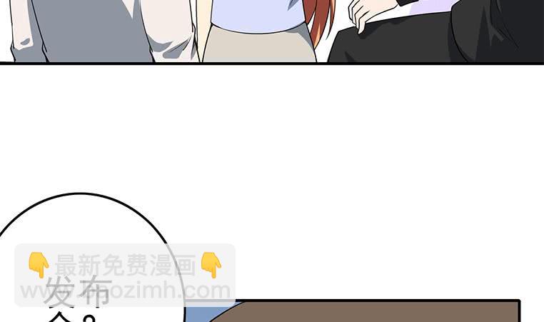 逆戰超能白狼 - 第186話 取代付爾戴(1/2) - 3