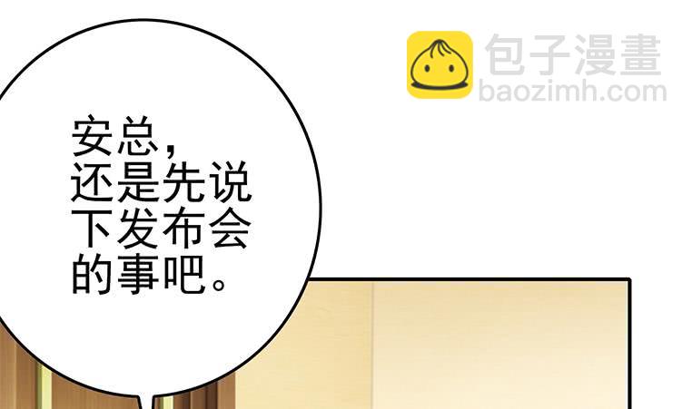 逆戰超能白狼 - 第186話 取代付爾戴(1/2) - 6