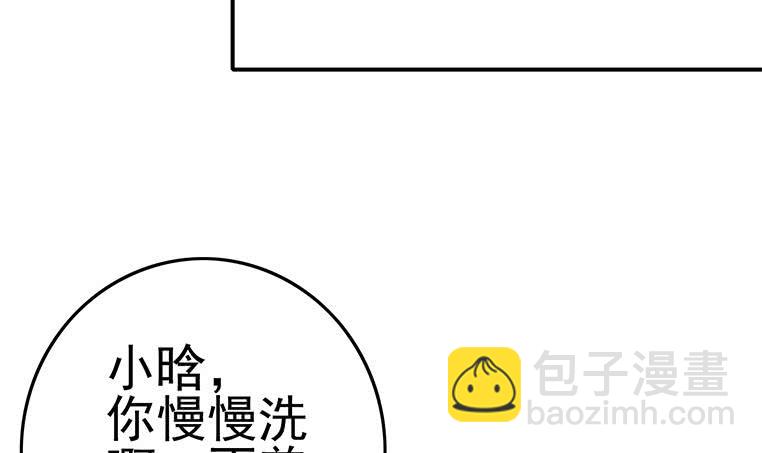 逆戰超能白狼 - 第186話 取代付爾戴(1/2) - 2