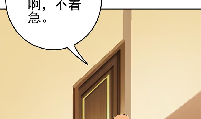 逆戰超能白狼 - 第186話 取代付爾戴(1/2) - 3