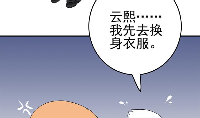 逆戰超能白狼 - 第186話 取代付爾戴(1/2) - 6