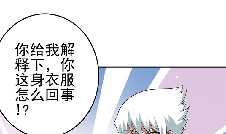 逆戰超能白狼 - 第186話 取代付爾戴(1/2) - 3