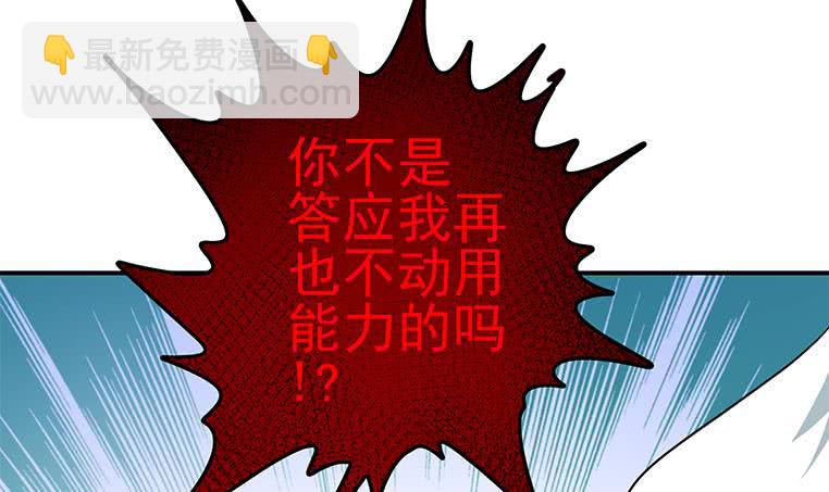 逆戰超能白狼 - 第186話 取代付爾戴(1/2) - 6