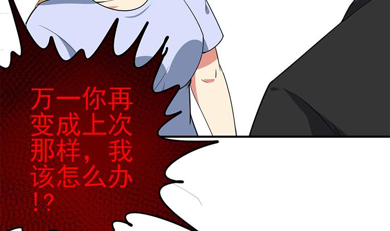 逆戰超能白狼 - 第186話 取代付爾戴(1/2) - 8