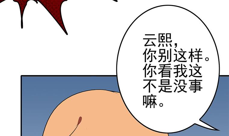逆戰超能白狼 - 第186話 取代付爾戴(1/2) - 1