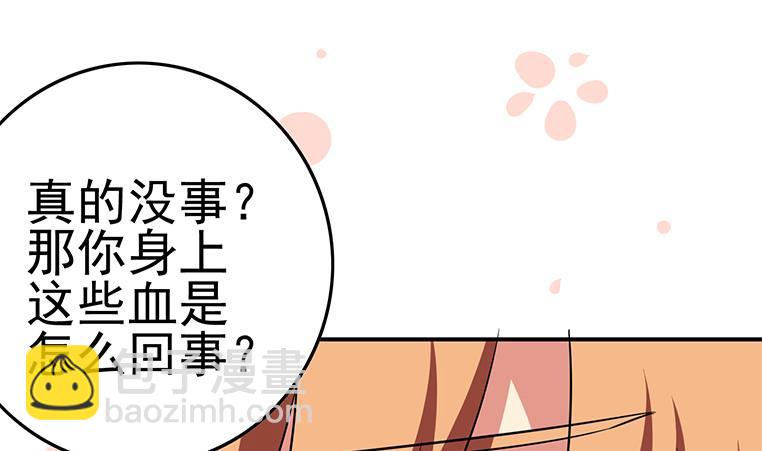 逆戰超能白狼 - 第186話 取代付爾戴(1/2) - 5