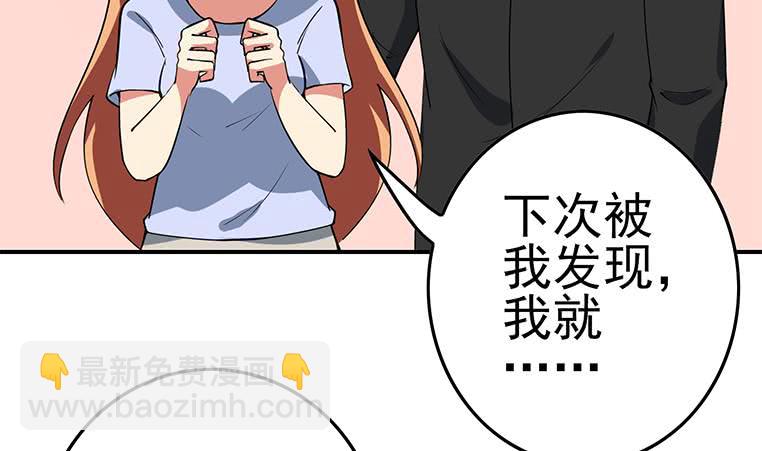 逆戰超能白狼 - 第186話 取代付爾戴(1/2) - 3