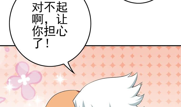 逆戰超能白狼 - 第186話 取代付爾戴(1/2) - 4