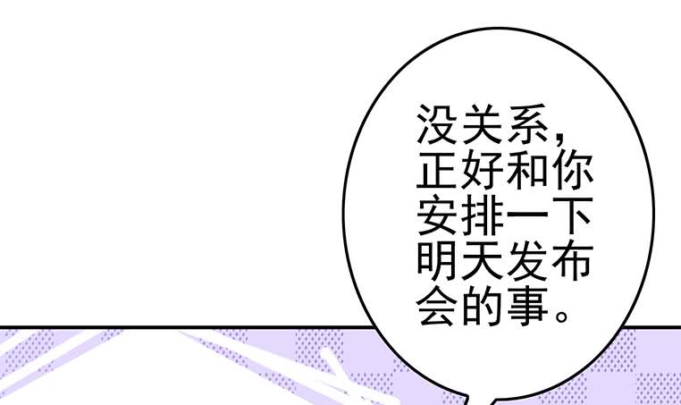 逆戰超能白狼 - 第186話 取代付爾戴(1/2) - 1