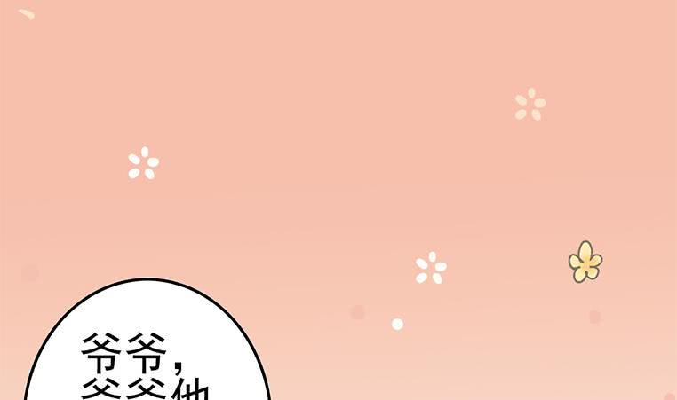 逆戰超能白狼 - 第188話 安老去世(1/2) - 1