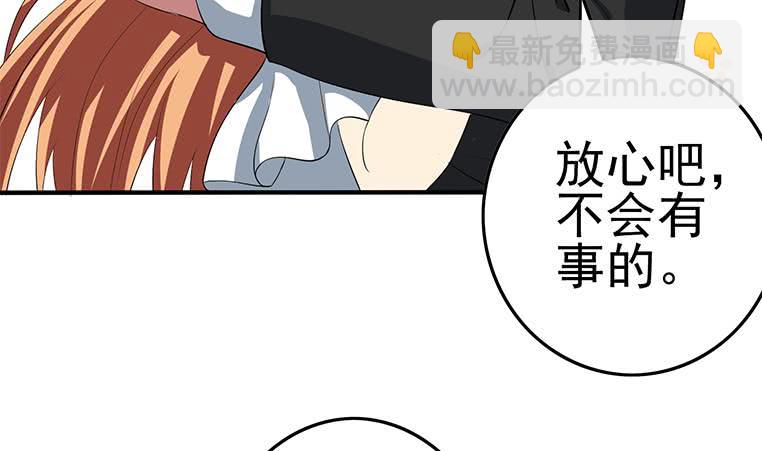 逆戰超能白狼 - 第188話 安老去世(1/2) - 4