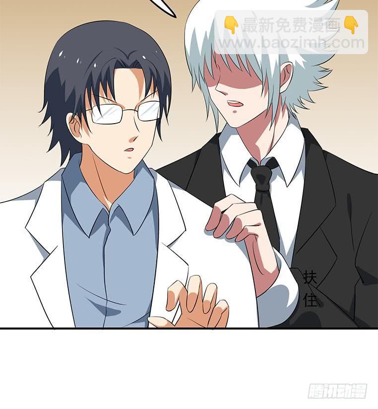 逆戰超能白狼 - 第188話 安老去世(1/2) - 4