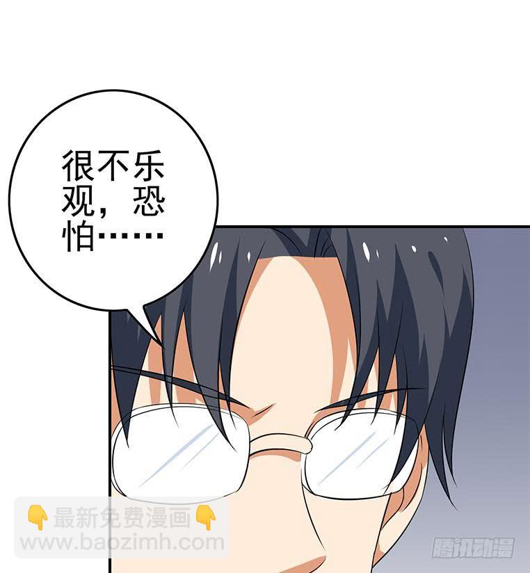 逆戰超能白狼 - 第188話 安老去世(1/2) - 5