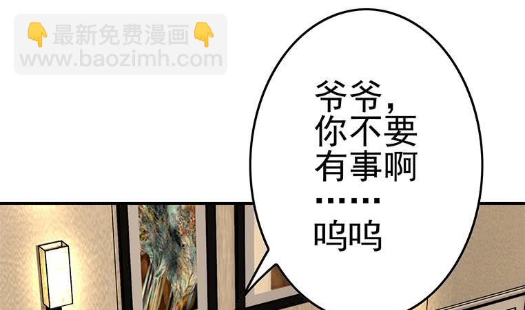 逆戰超能白狼 - 第188話 安老去世(1/2) - 7