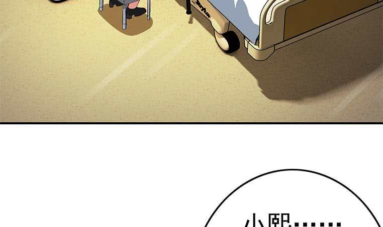 逆戰超能白狼 - 第188話 安老去世(1/2) - 1