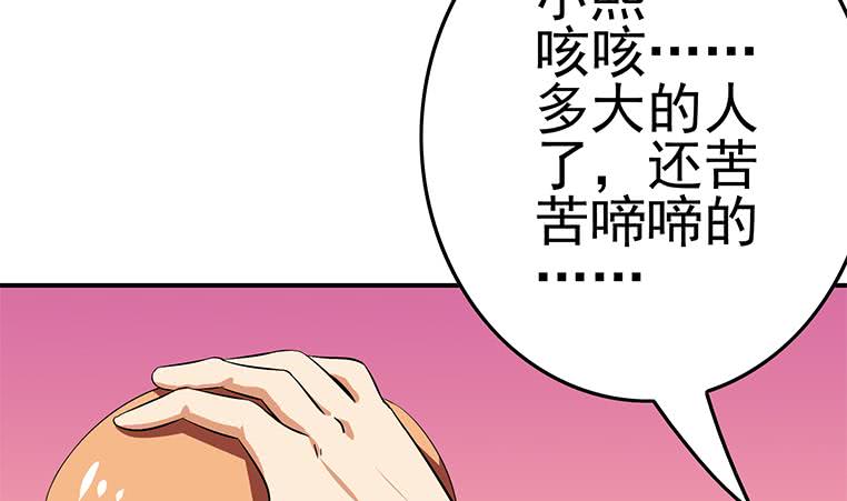 逆戰超能白狼 - 第188話 安老去世(1/2) - 2
