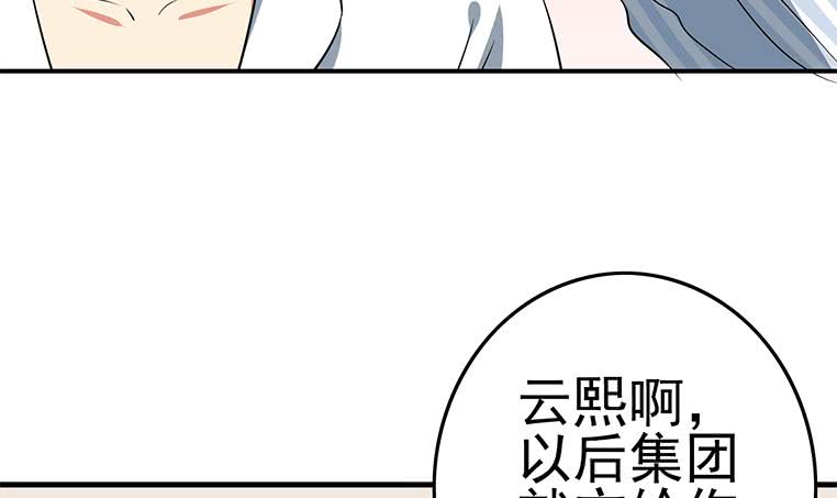逆戰超能白狼 - 第188話 安老去世(1/2) - 4