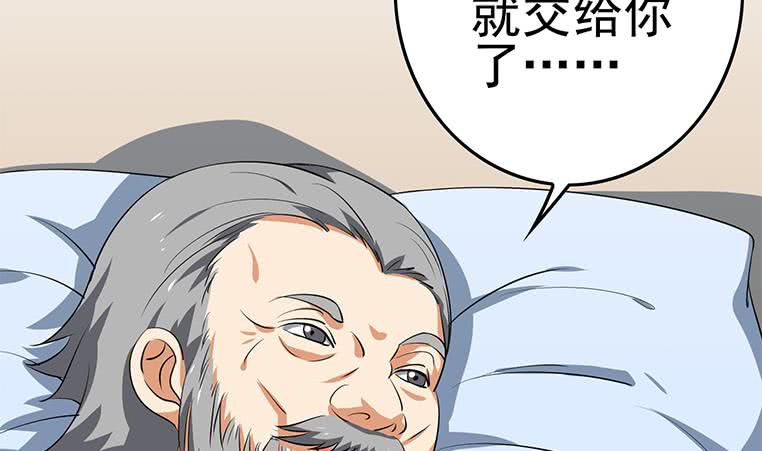 逆戰超能白狼 - 第188話 安老去世(1/2) - 5