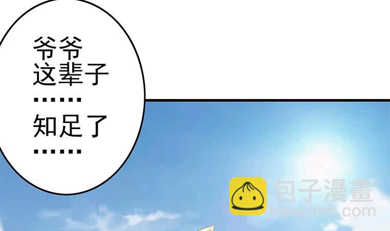 逆戰超能白狼 - 第188話 安老去世(1/2) - 7