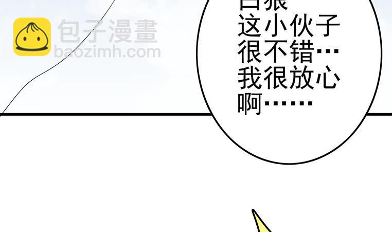 逆戰超能白狼 - 第188話 安老去世(1/2) - 1