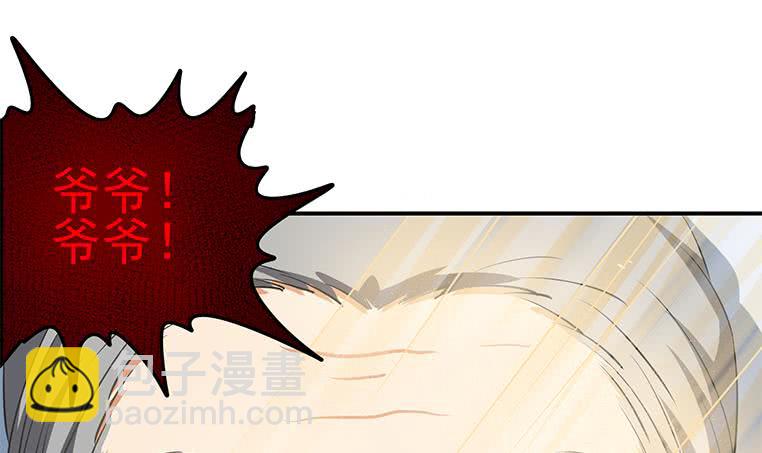 逆戰超能白狼 - 第188話 安老去世(1/2) - 5