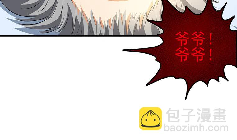 逆戰超能白狼 - 第188話 安老去世(1/2) - 7