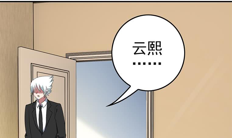 逆戰超能白狼 - 第188話 安老去世(1/2) - 8