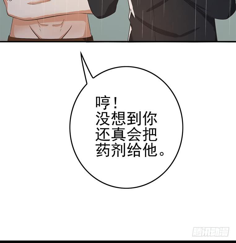 逆戰超能白狼 - 第190話 鍾克利大鬧葬禮(2/2) - 3