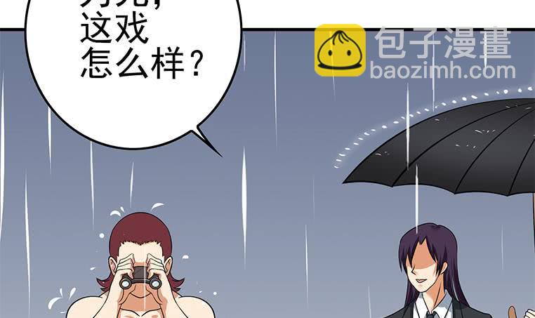 逆戰超能白狼 - 第194話 白狼入獄(1/2) - 5