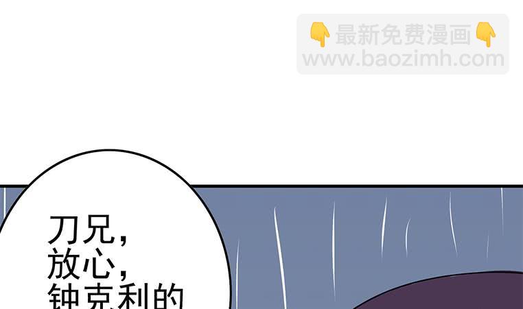 逆戰超能白狼 - 第194話 白狼入獄(1/2) - 2