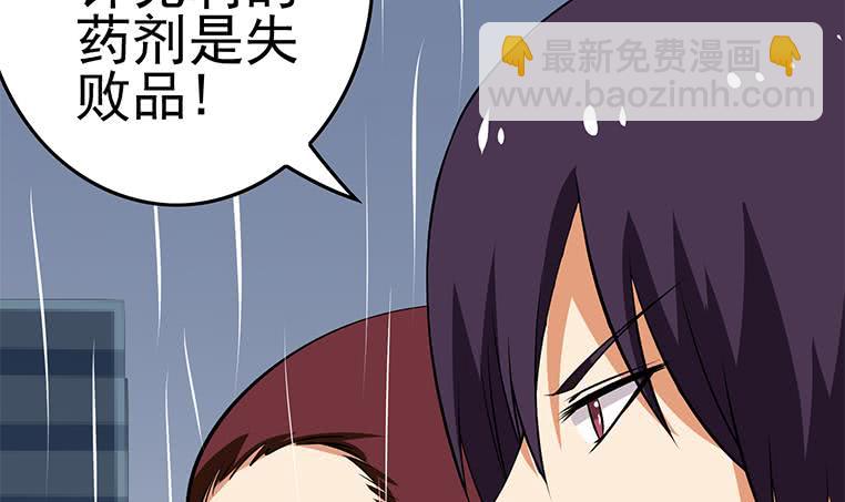 逆戰超能白狼 - 第194話 白狼入獄(1/2) - 3