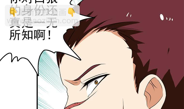 逆戰超能白狼 - 第194話 白狼入獄(1/2) - 8