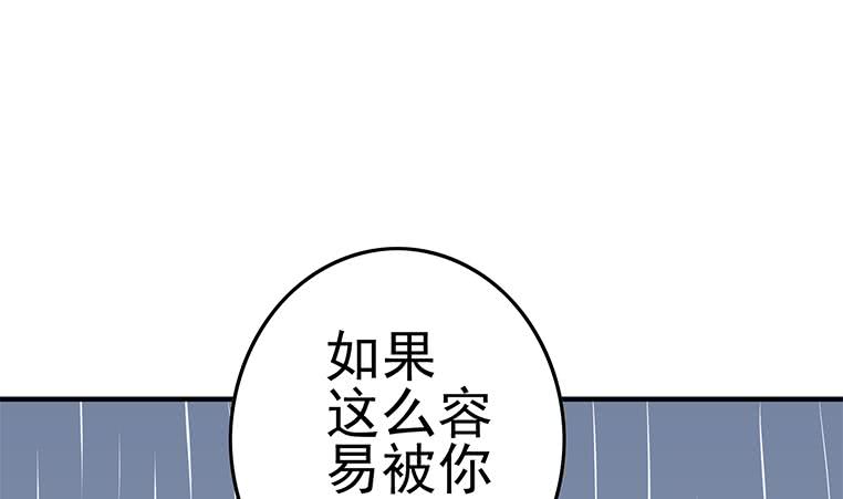 逆戰超能白狼 - 第194話 白狼入獄(1/2) - 5