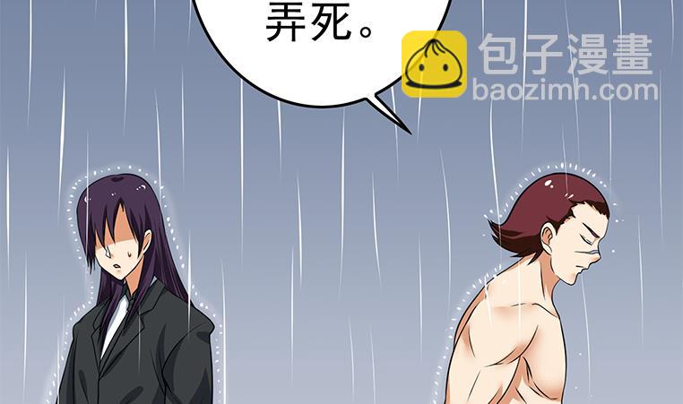 逆戰超能白狼 - 第194話 白狼入獄(1/2) - 6