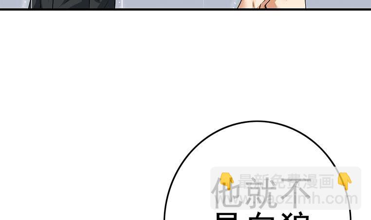 逆戰超能白狼 - 第194話 白狼入獄(1/2) - 7