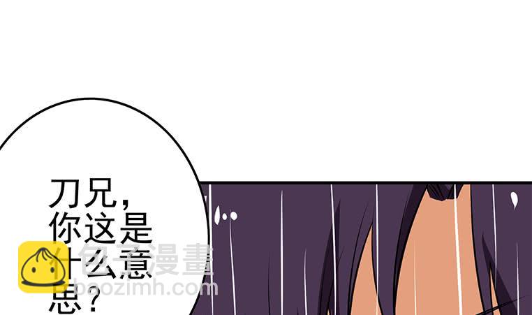 逆戰超能白狼 - 第194話 白狼入獄(1/2) - 3
