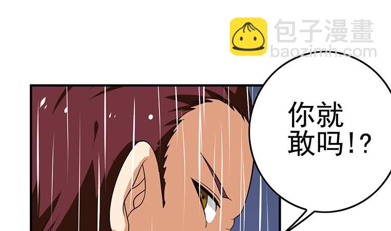 逆戰超能白狼 - 第194話 白狼入獄(1/2) - 1