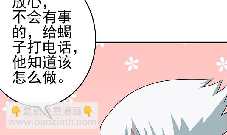 逆戰超能白狼 - 第194話 白狼入獄(1/2) - 6