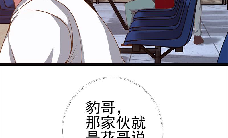 逆戰超能白狼 - 第196話 白狼獄中被找茬(1/2) - 3