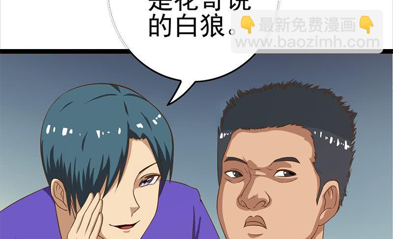 逆戰超能白狼 - 第196話 白狼獄中被找茬(1/2) - 4