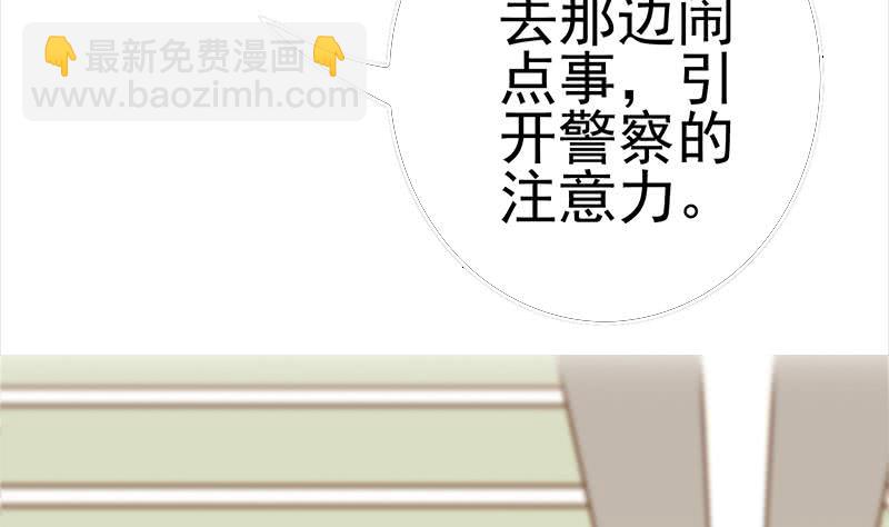 逆戰超能白狼 - 第196話 白狼獄中被找茬(1/2) - 1