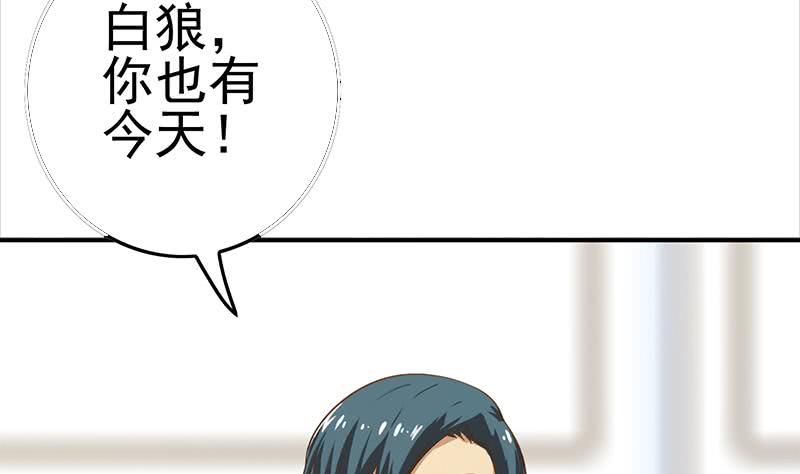 逆戰超能白狼 - 第196話 白狼獄中被找茬(1/2) - 7