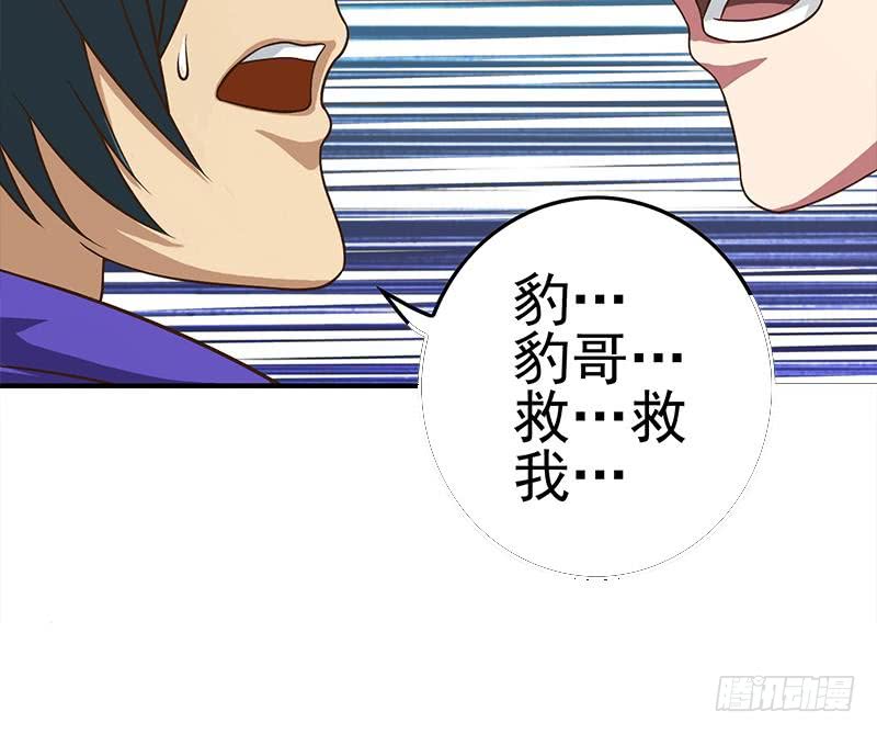 逆戰超能白狼 - 第196話 白狼獄中被找茬(1/2) - 7